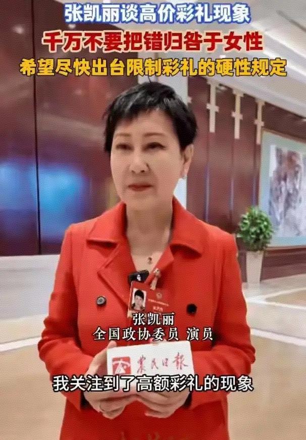 我们先别急着站队。你有没有想过一个问题：高价彩礼，到底戳穿了谁的遮羞布？

它首