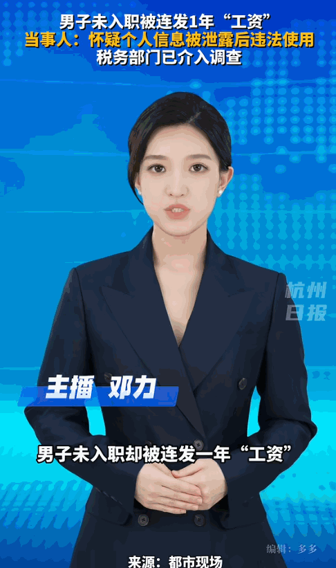 “里面的水太深了！”河南开封，一男子月薪5000，偶然间查询个人所得税时发现，自