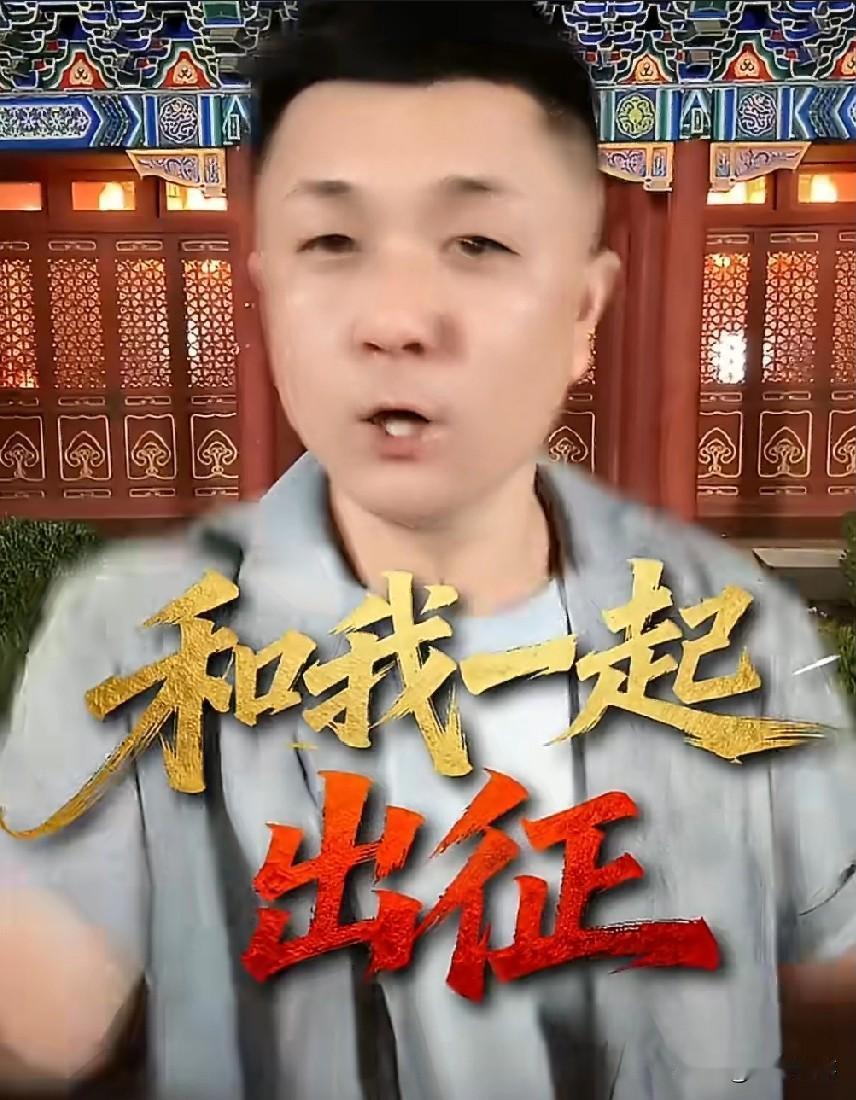太原老葛宣布重大消息：应快手官方要求，让我过几天日播大舞台，并且在 8 月 8 