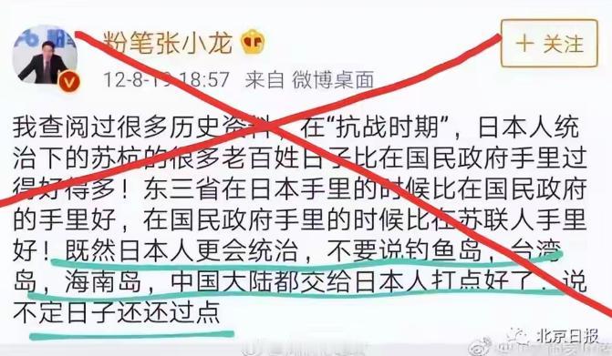 美化日本侵略行为！愿意做英国的殖民，侮辱人民英雄，张小龙到底还有多少不为人知的秘