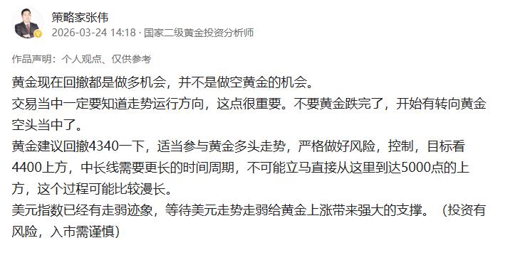 黄金从快速下跌转向上涨，就在那个跌破强支撑的时候。
黄金目前价格已经来到了457