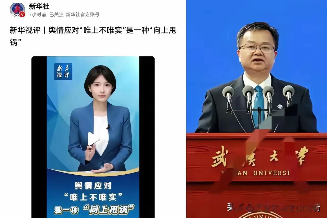 武汉大学校长是政治校长，不是学术校长，这对武大是很危险的。


面对武汉学生杨某