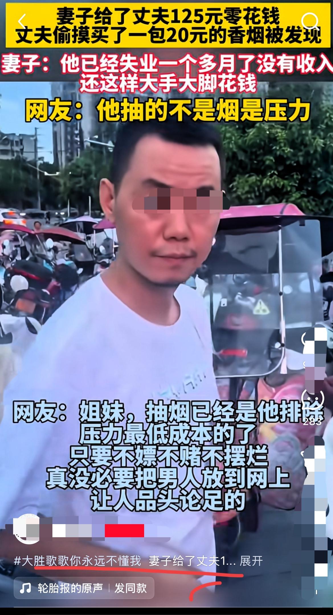 太心酸了！
20块钱，在湖北这位妻子眼里是孩子的一顿肉菜，在失业丈夫手里，却是