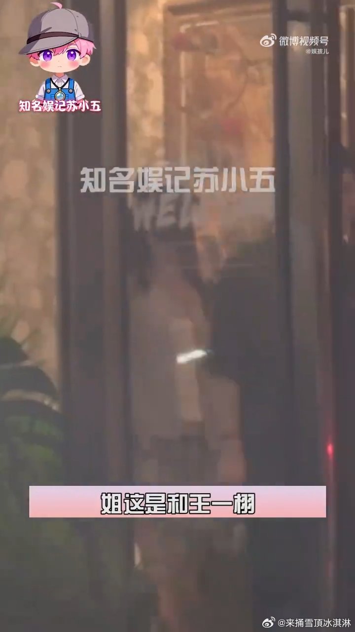 陈都灵与王一栩聚餐陈都灵与制片人王一栩聚餐 陈都灵与制片人王一栩聚餐嗯嗯 