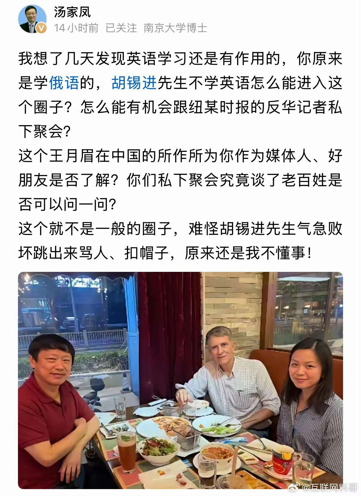 汤家凤教授问胡锡进这个问题，胡锡进就只能装聋作哑了，因为实在没有办法正面回答。 