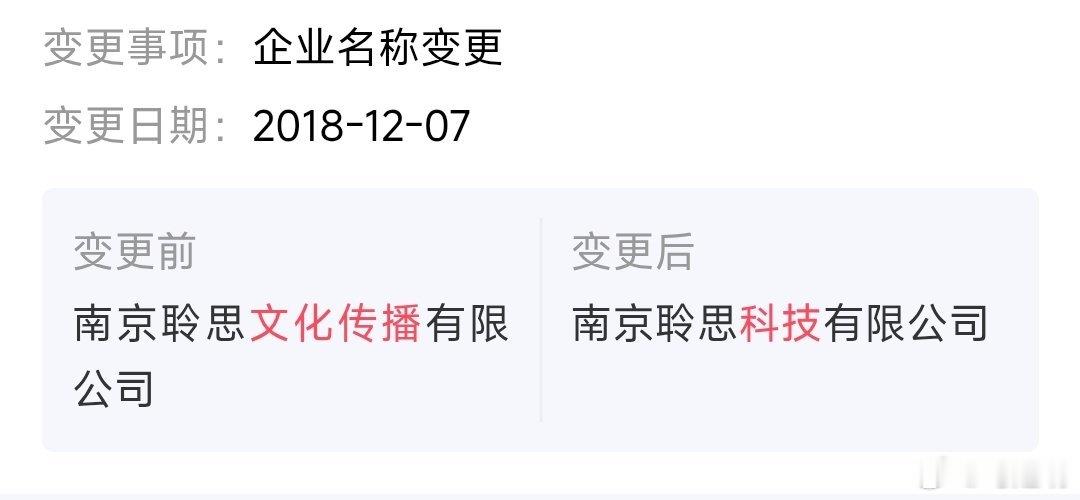 饶谨你敢说“煽动颠覆国家政权罪”的犯罪分子柴晓明，不是你们公司的员工？把南京聆思