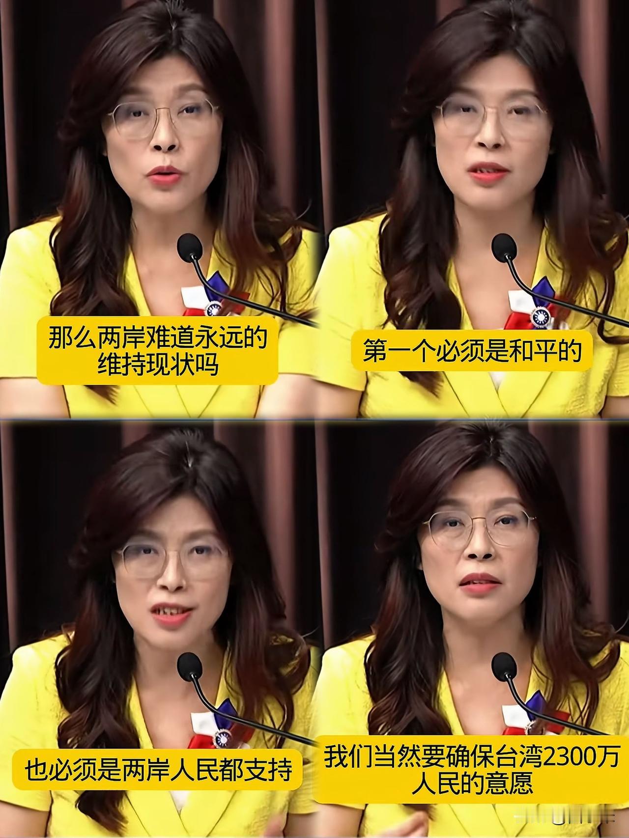 郑丽文在推动两岸统一方面，是没有任何实质性的进展。她口口声声说要“大陆”，在这方