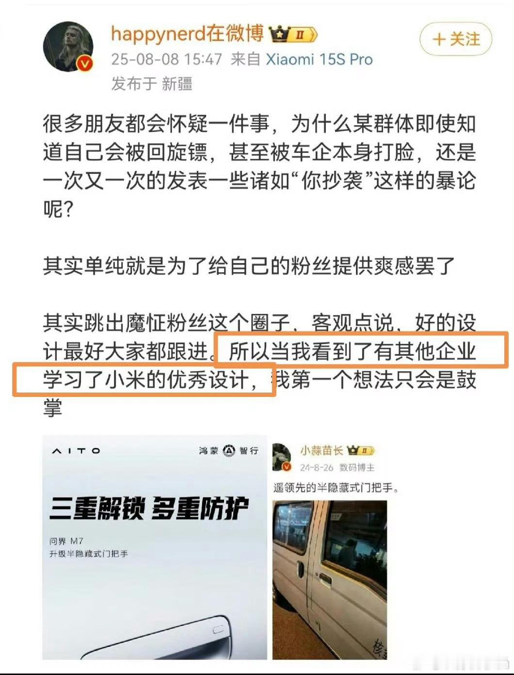 半隐藏式门把手最早是小米设计并出现的吗？我怎么记得五菱很早之前就有😳还有其他更
