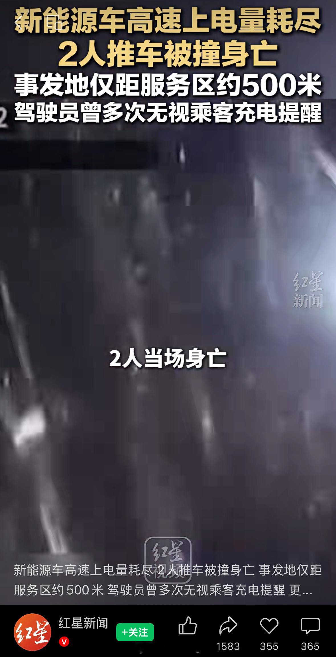 纯电还是算好电量，没电了停在慢车道在晚上非常危险