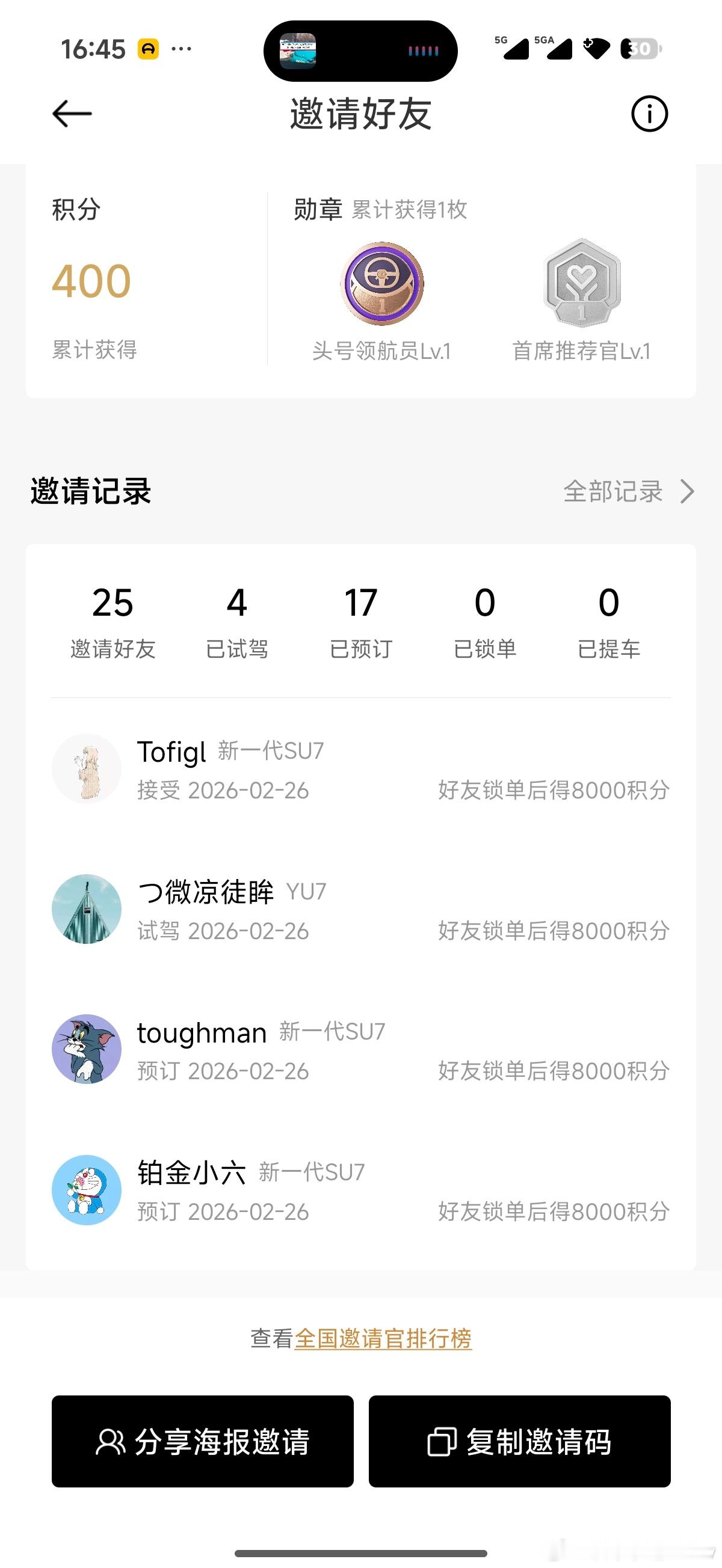 最后三天了，邀请返积分活动我这里依然是额外反100元~试驾也是全返+奶茶 关于超