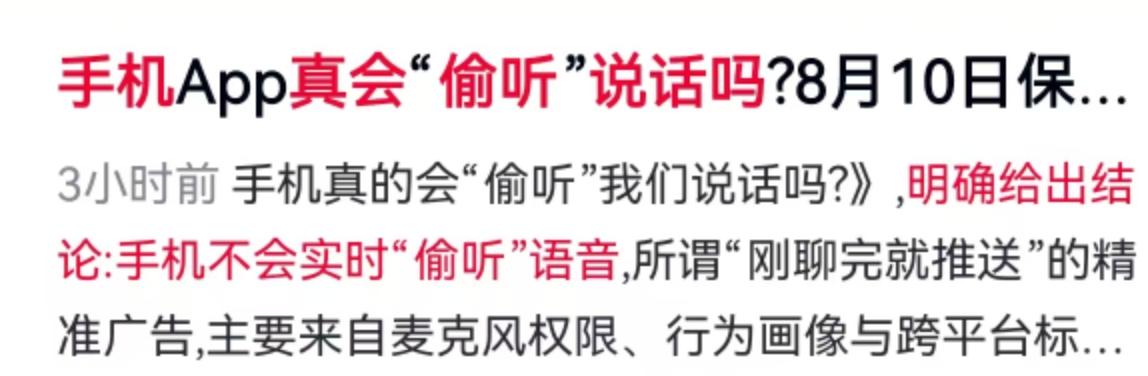 这事儿说起来挺玄乎，但大概率是你想多了。很多人都有过类似的体验：前脚刚跟朋友聊起