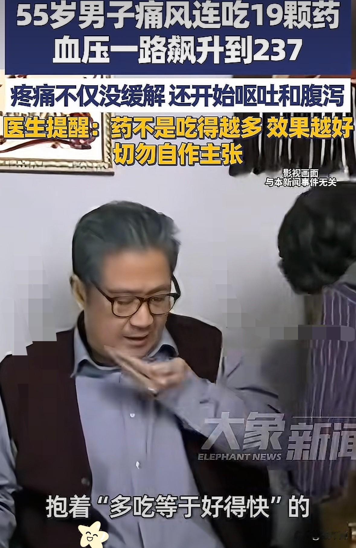 近日，浙江宁波，一男子长期患有痛风，生日当天与朋友去吃火锅庆祝，不曾想回到家中，