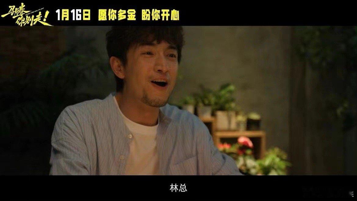 林更新新片演李幼斌的护工 李幼斌阔别银幕演普通老人，林更新扮护工搞怪互怼，双向救