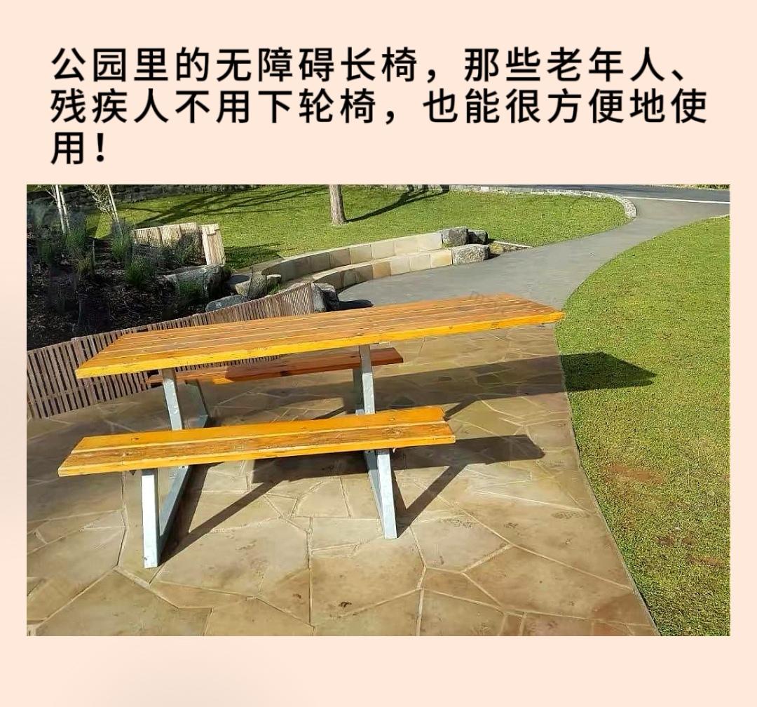 公园里的无障碍长椅，那些老年人、残疾人不用下轮椅，也能很方便地使用！