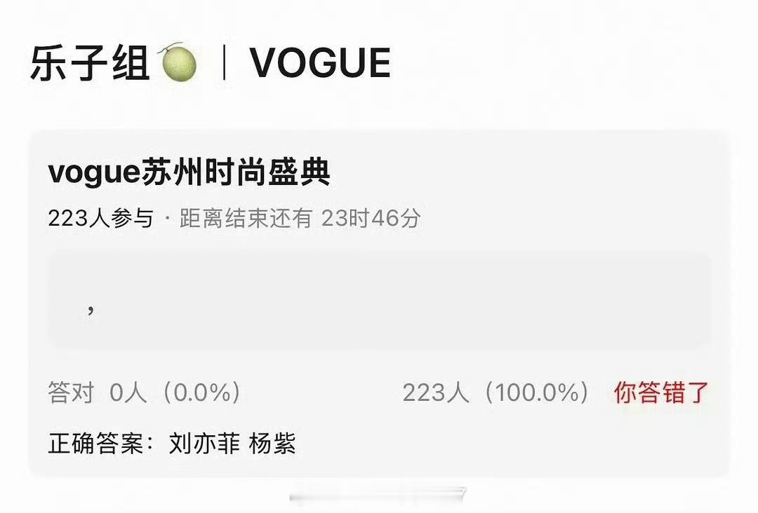 🍉网传vogue红毯杨紫刘亦菲双压轴，好假……曝VOGUE红毯杨紫刘亦菲双压轴