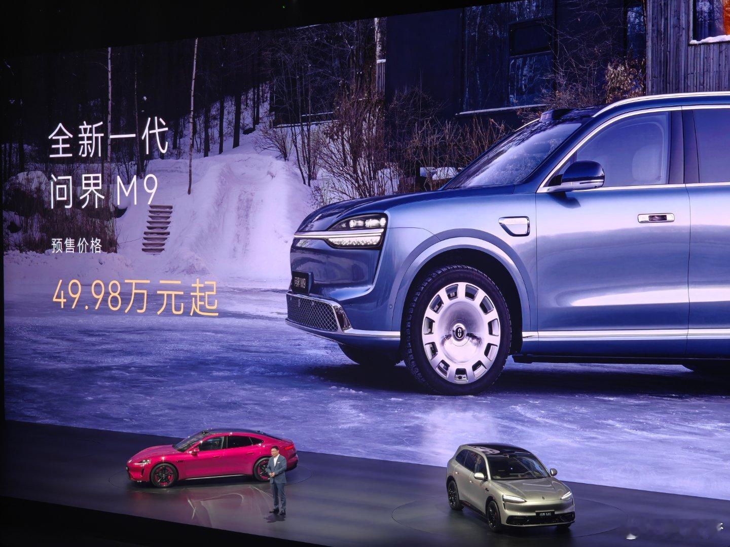 全新一代问界M9系列开启预售了，预售价49.98万元起；全新一代问界M9 Ult
