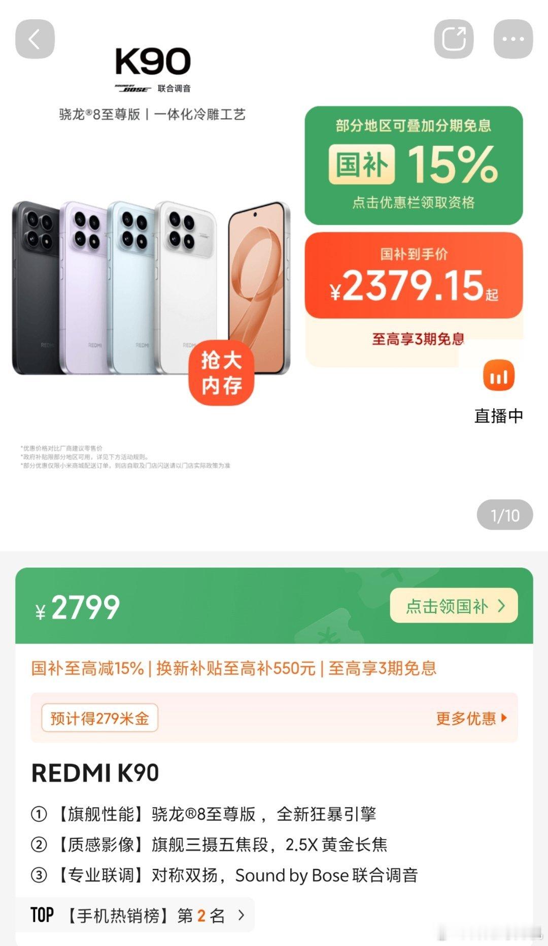 红米K90也扛不住压力了，涨价200！手机