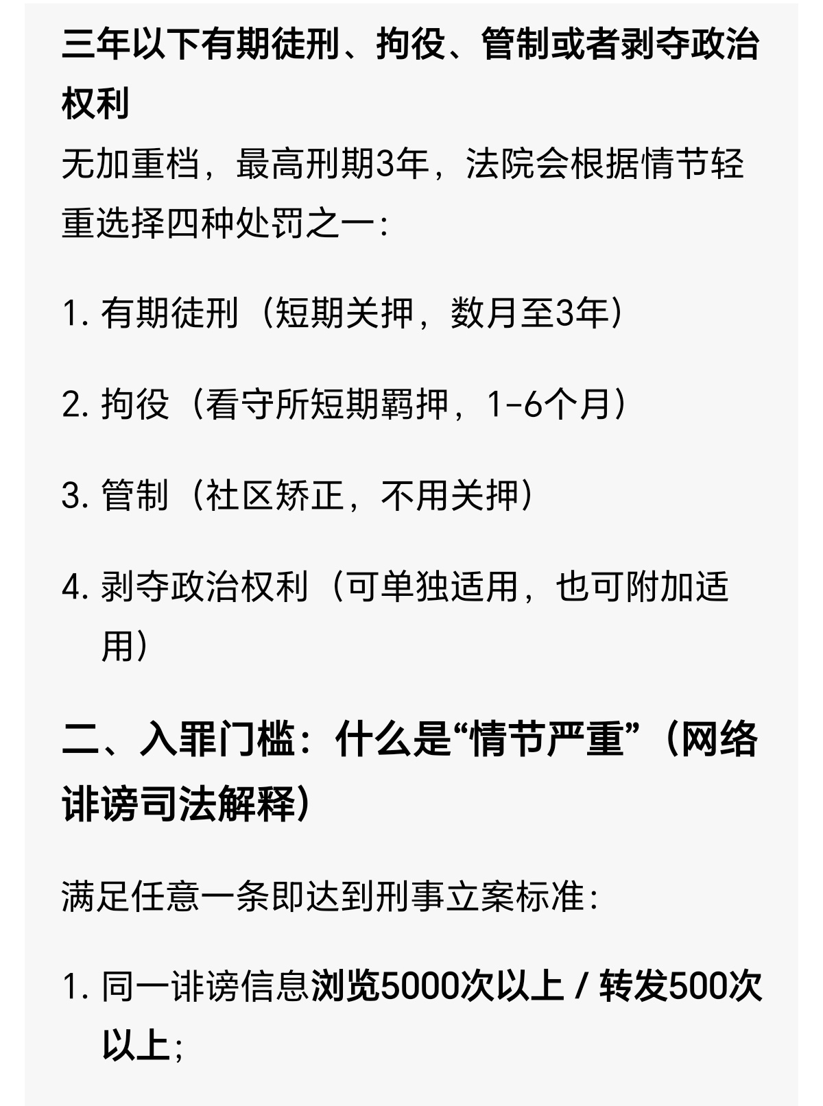 蒙淇淇向白鹿道歉诽谤罪很刑啊 是非曲直自有公断，无需争执与纠缠，一切交给法律裁决