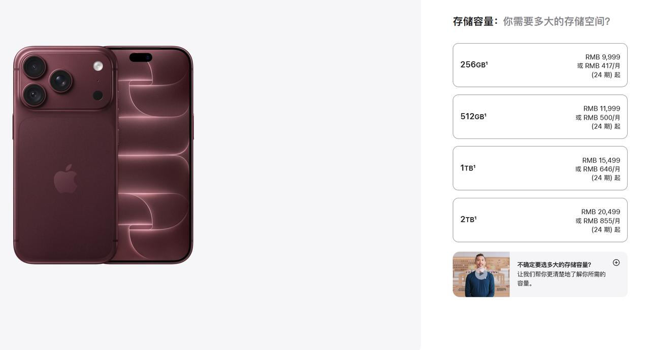 苹果iPhone 18 Pro被曝使用QLC内存，国产手机基本上都不用这种内存，