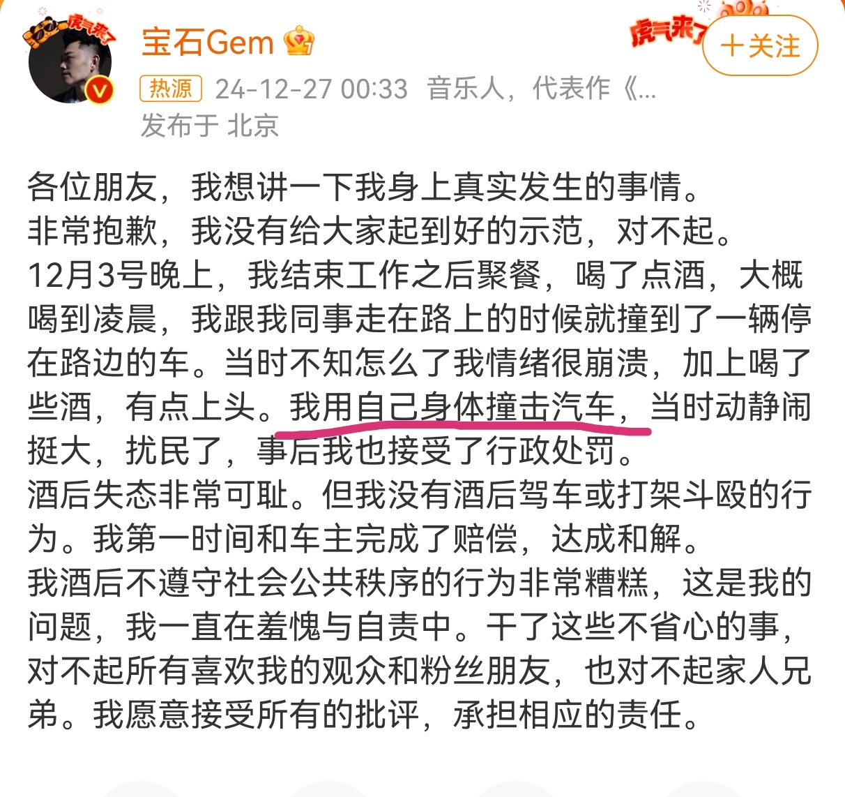 文能高考语文138 武能用自己身体撞击汽车 文武双全哈圈舅世主 