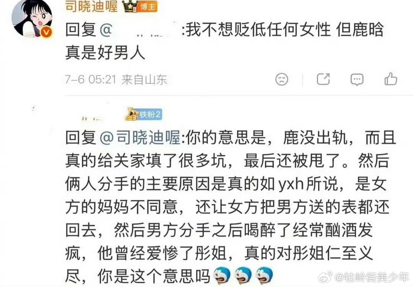 司晓迪说鹿晗是好男人司晓迪疑似发鹿晗