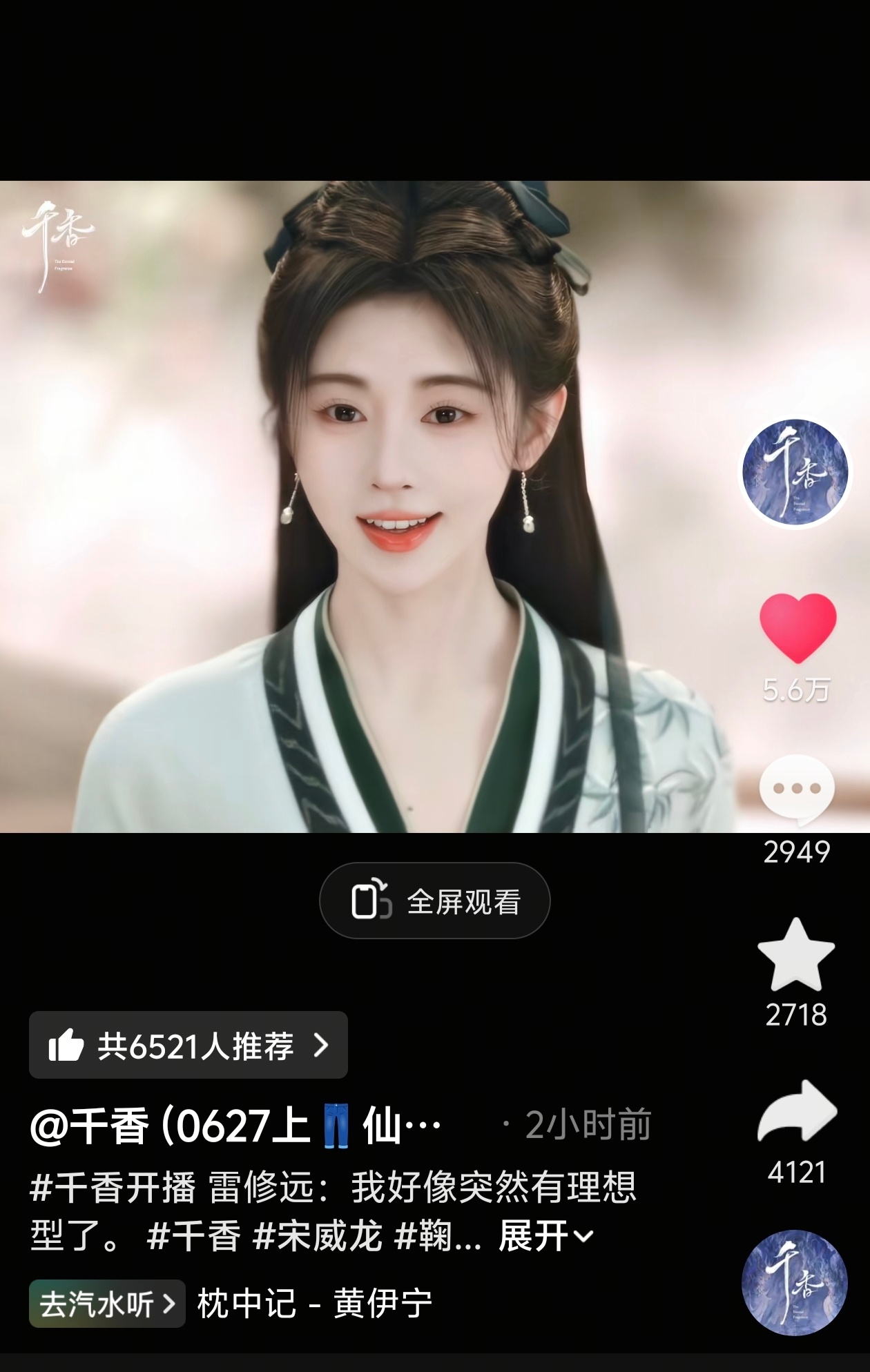 你要死啊为什么女主的个人视频文案要这样写？？？封面也是两个人，请问这是什么双人向