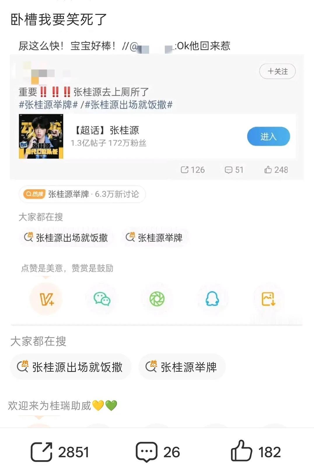 饭撒还是尿撒？