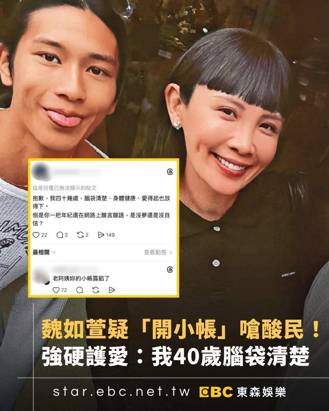 魏如萱所属「好多音乐」发声明回应台媒不实报导。镜周刊昨日报导，爆料魏如萱先前找I