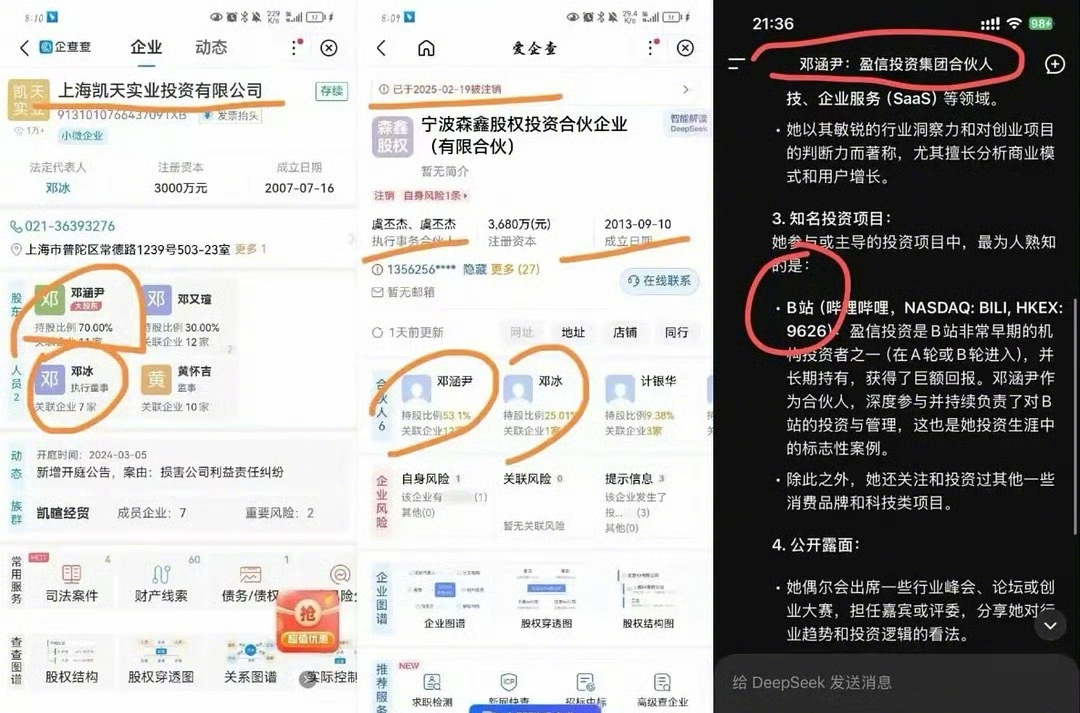 网友扒出了虞书欣和她爸以及某站的关系。虞书欣买奢侈品用现金 ​​​