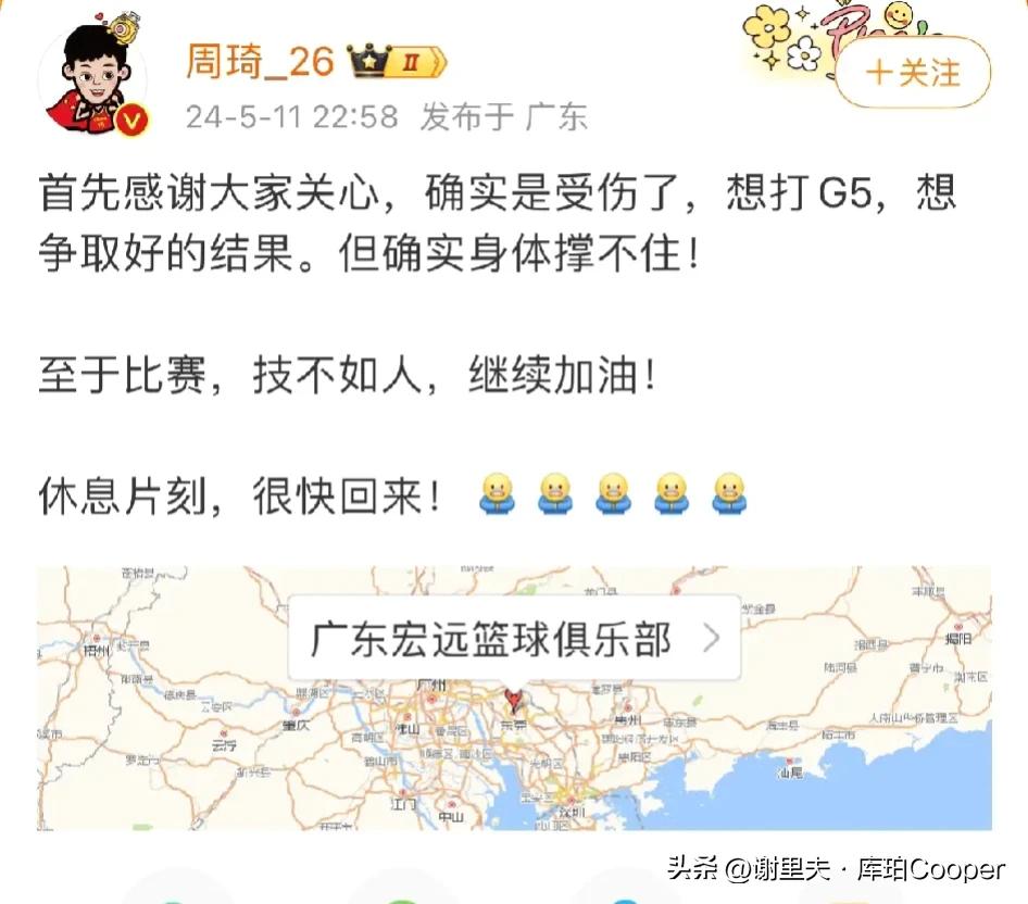新东家广东被淘汰出局后，周琦也被老东家辽宁队“打服”：广东输球，技不如人，我确实