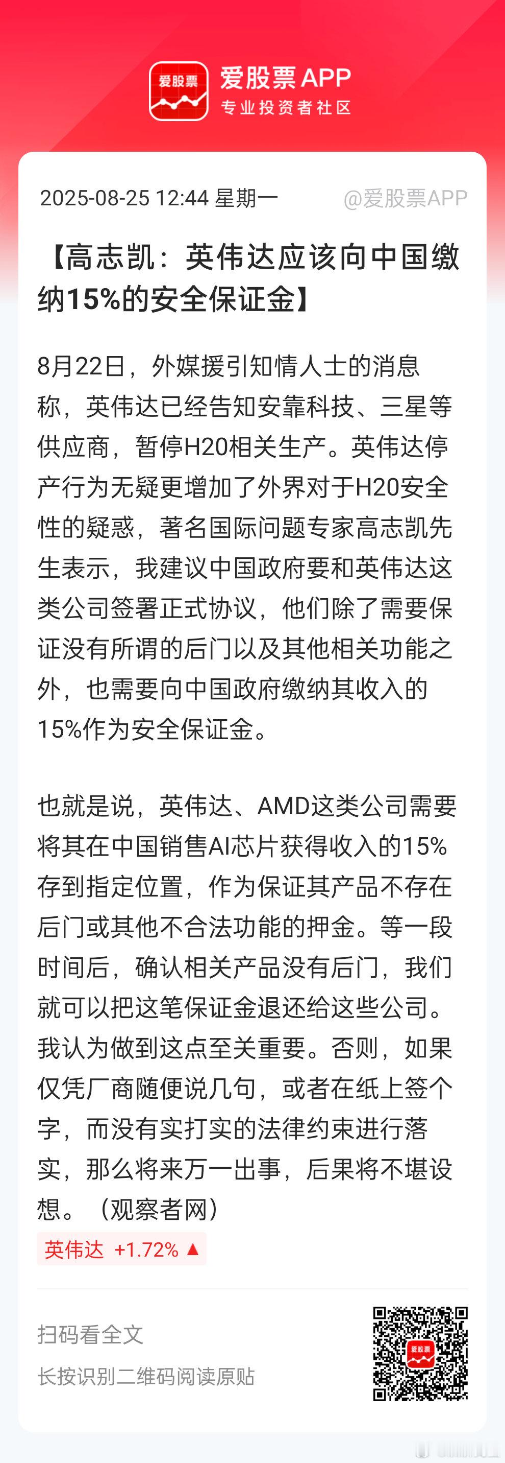 中美联手薅美国科技股羊毛？？？这不得薅秃了皮。。。 ​​​