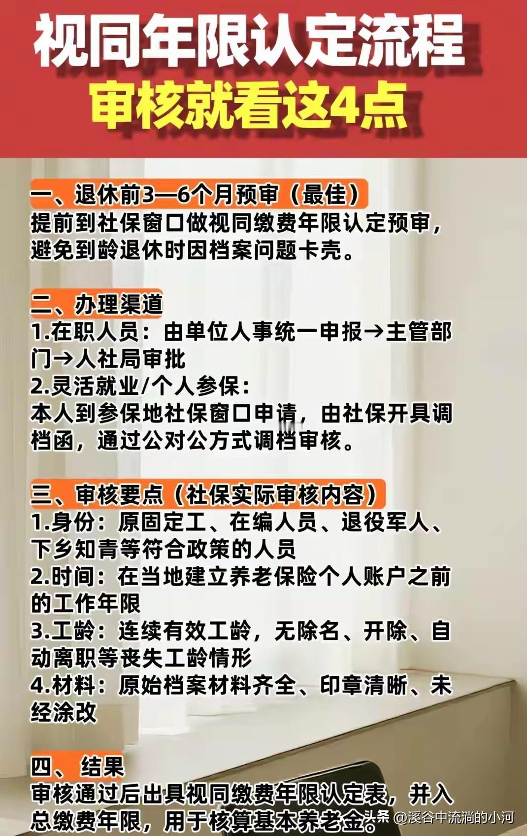 退休最大误区！1992年前工龄不算社保？很多人白白丢了每月几百块
 
很多即将退