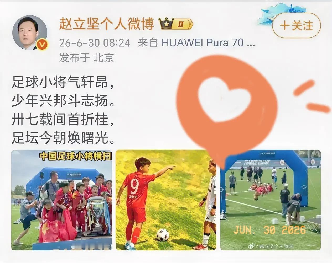 董路带着那帮“足球小将”在外面踢出了动静，网上骂声、捧声搅在一起，简直成了修罗场
