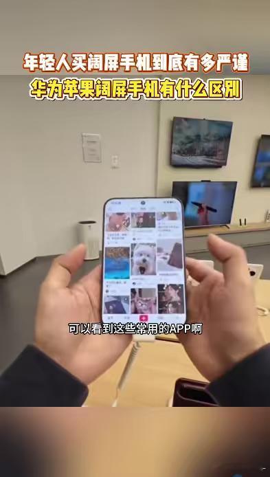 iPhoneDuo和华为阔屏机实测对比别被销量热度盲目种草阔屏机型。阔直板与阔折