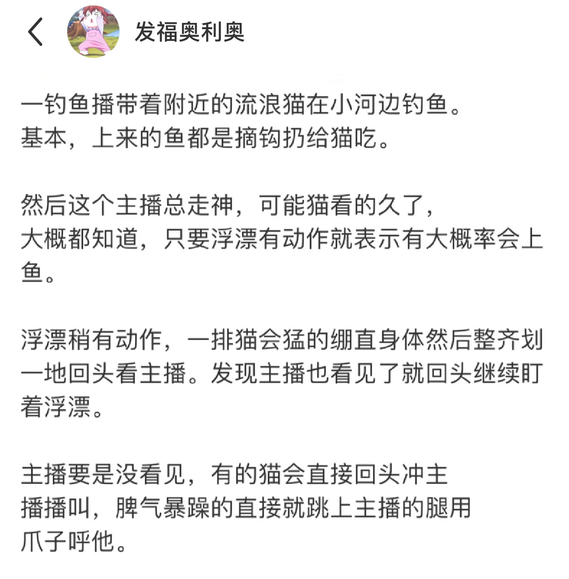 小猫咪：连生产队的驴子都不敢这么懒哈哈哈当爱好变成了工作，如果不是亲眼所见，我是