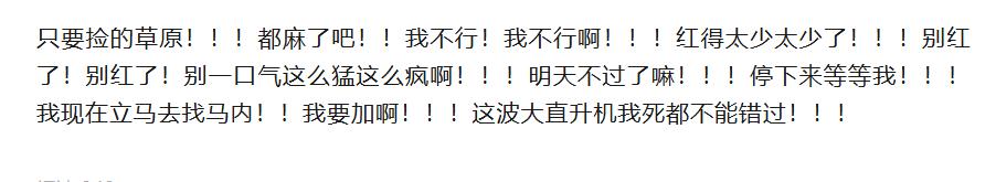 大曾子手里的巨力居然不卖，不怕明天补跌吗，博云收盘都到水下了，记得上次有一个票，