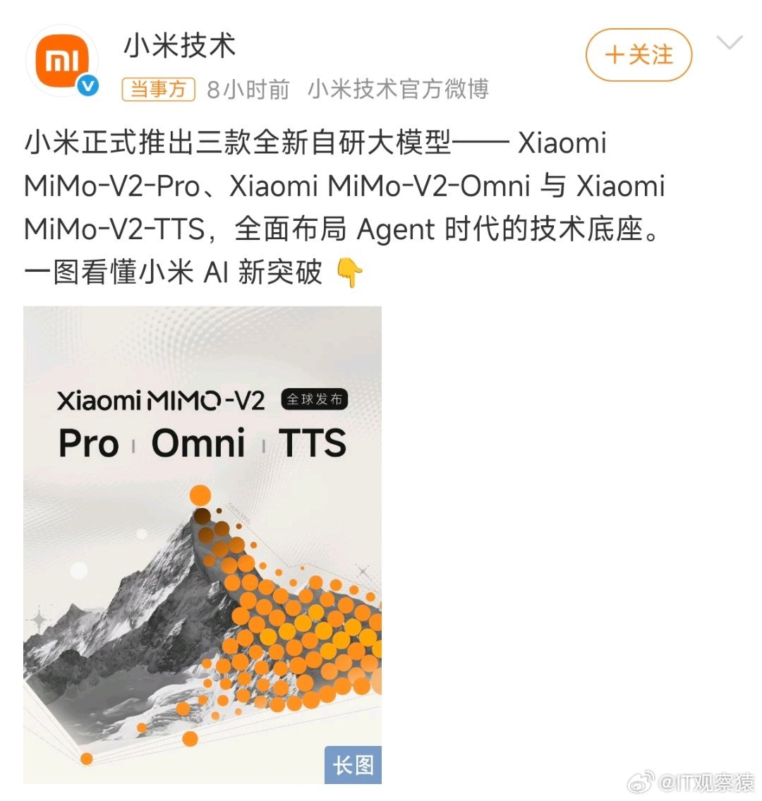 小米大模型小米推出三款全新自研大模型—— Xiaomi MiMo-V2-Pro、