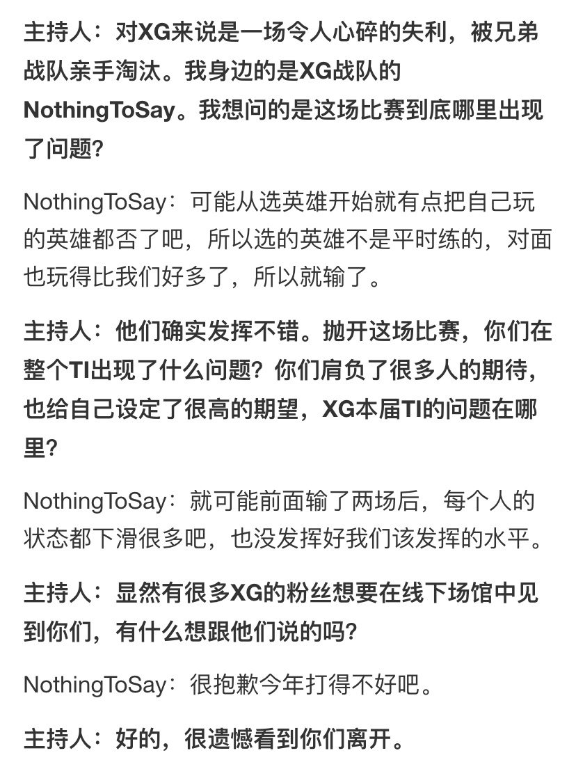 刷到一篇nts的淘汰采访，莫言说这次比赛选的英雄都不是平时练的，已知xg不玩这版