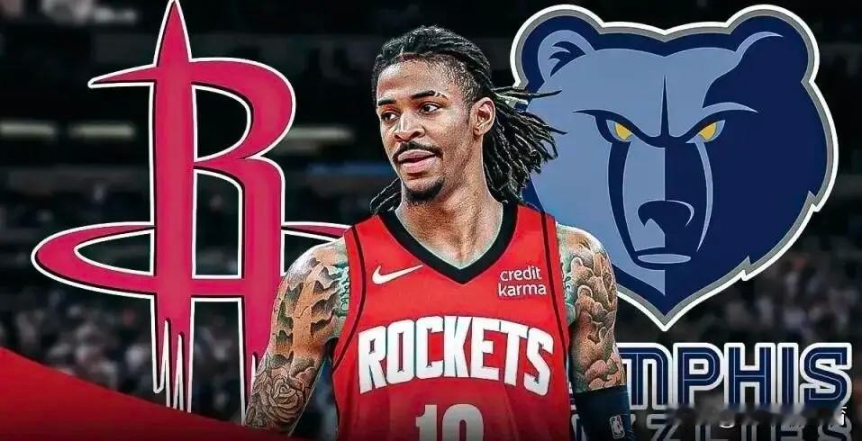 火箭队别冲动呀！莫兰特坚决不能要！
近日，灰熊队最近放话:球队没有非卖品，莫兰特