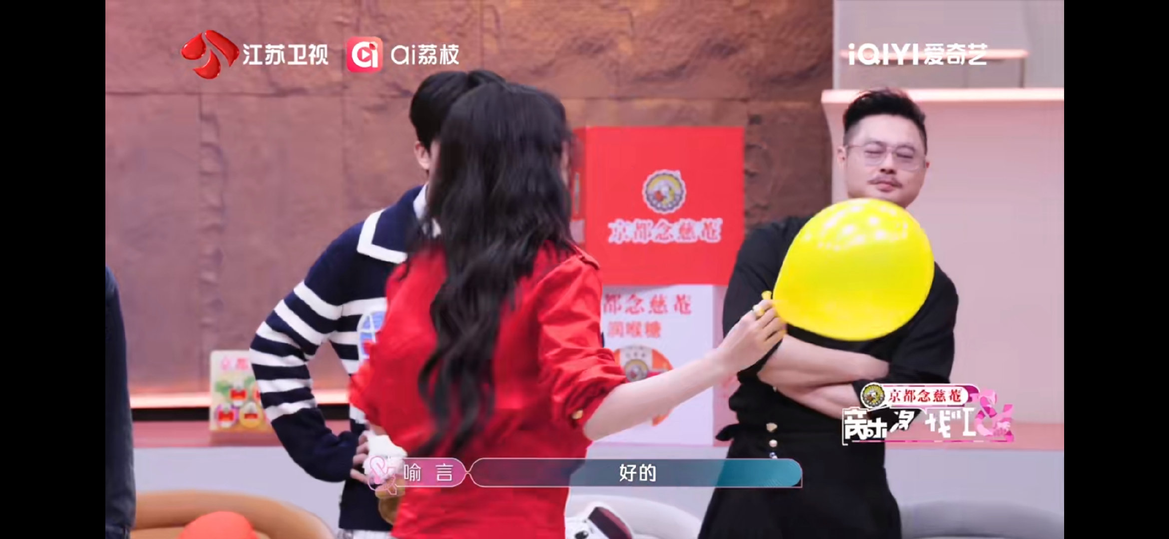 喻言给自己神预言了音乐缘计划 放飞气球前气场全开：“我觉得不得那个第一第二，也得