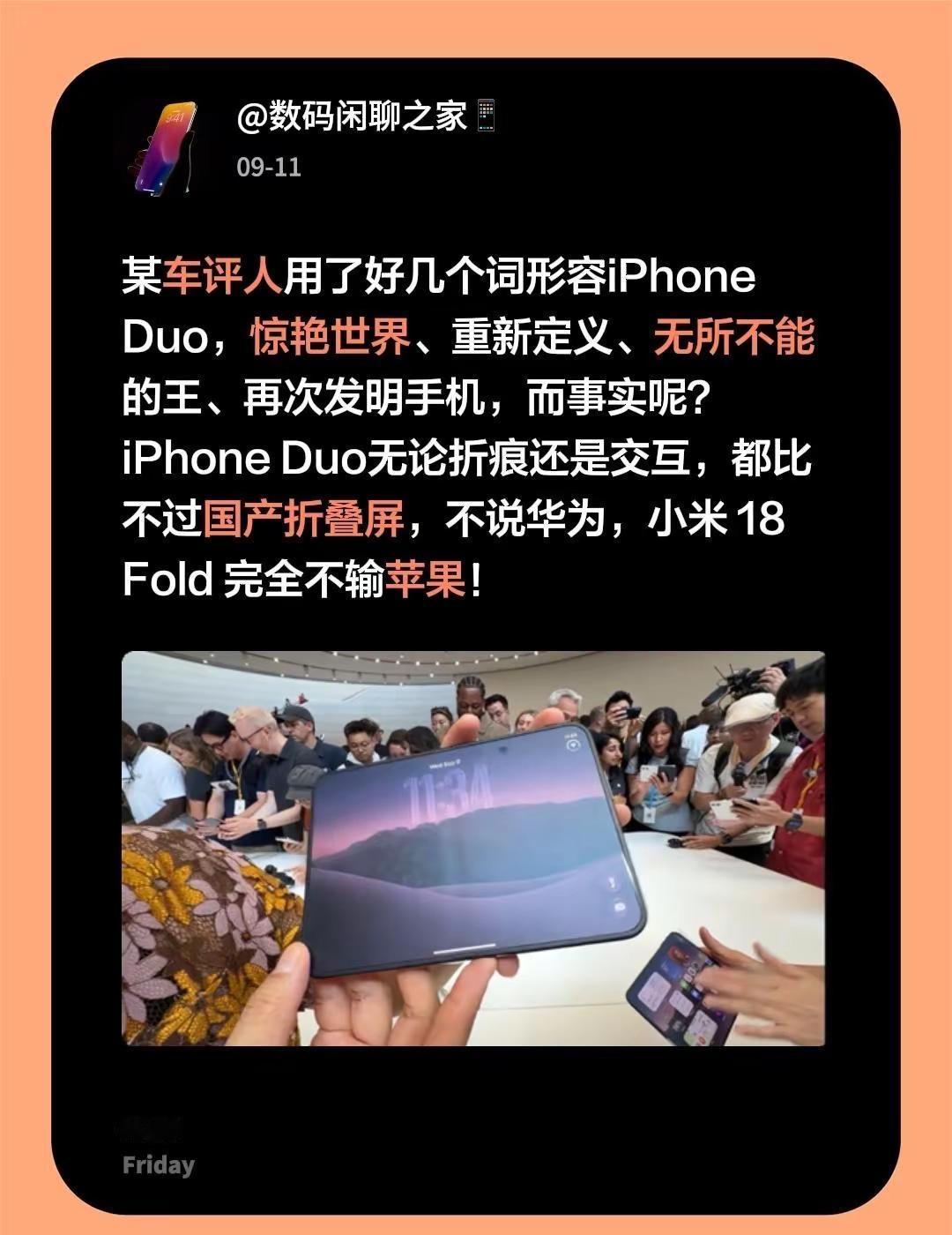 某车评人用了好几个词形容iPhone Duo，惊艳世界、重新定义、无所不能的王、