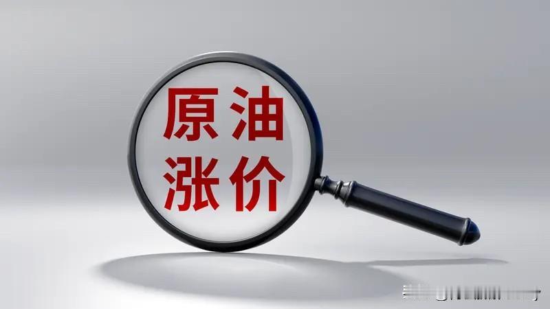 油价迎来进一步上涨！
4月7日24时，国内成品油价格将迎调整。
本次油价10个工