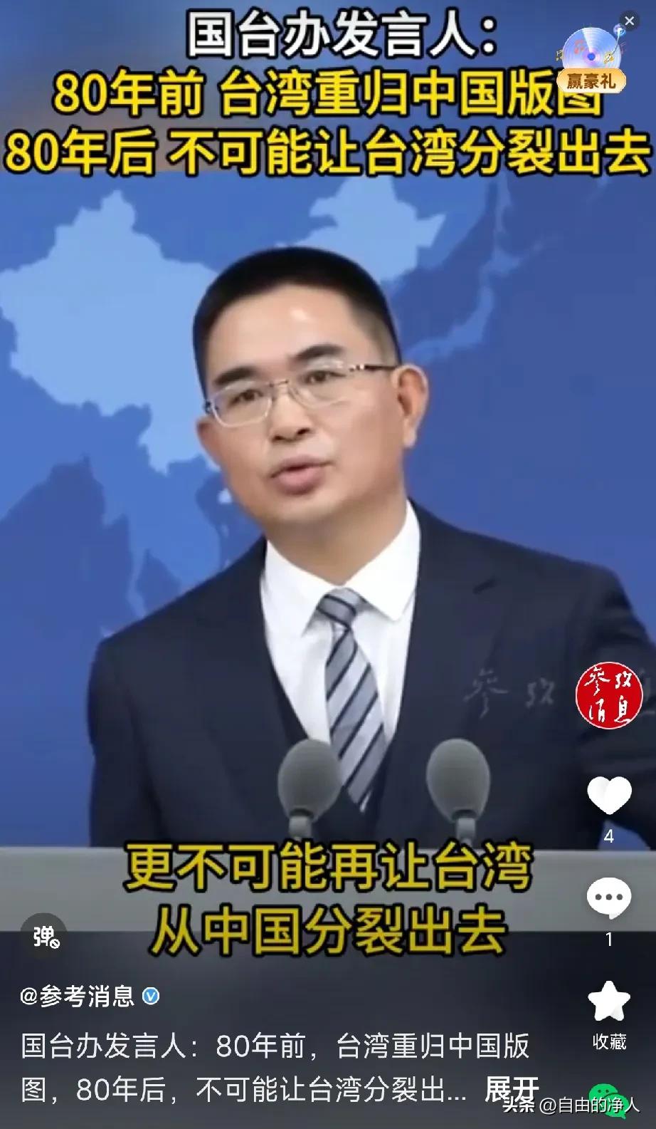 如果说特朗普“涉台言论”让台独分子感到心里拔凉拔凉的了，紧接着国台办对收复台湾释