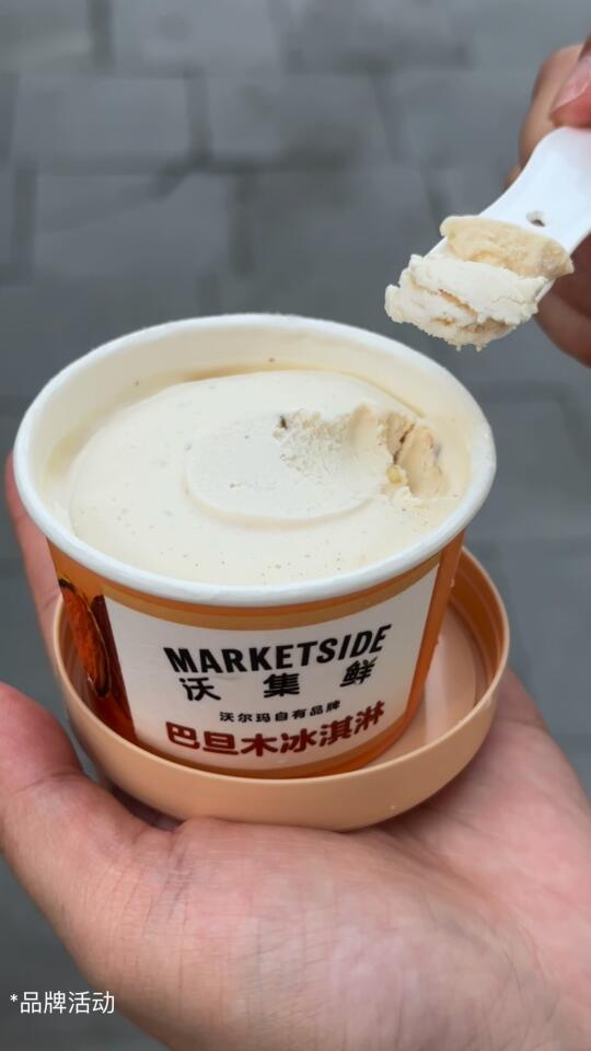 建议严查沃集鲜冰淇淋配料表！真的易上瘾