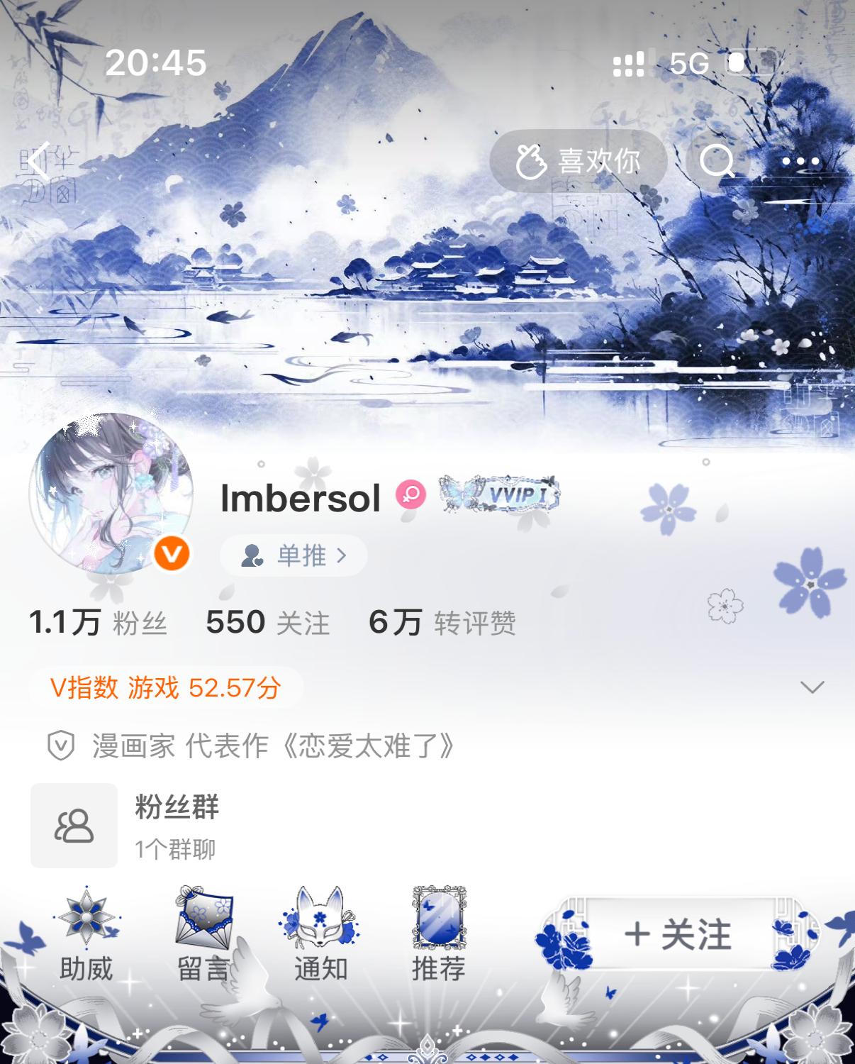 好喜欢ど⁰̷̴͈꒨⁰̷̴͈う♡ 