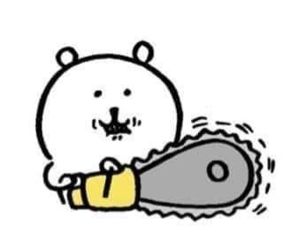 烦恼啊 请远离自嘲熊 ​​​