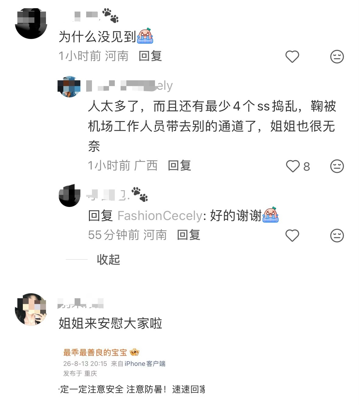 原来如此鞠婧祎应该是很想见粉丝的不过她在重庆待一段时间有机会的 