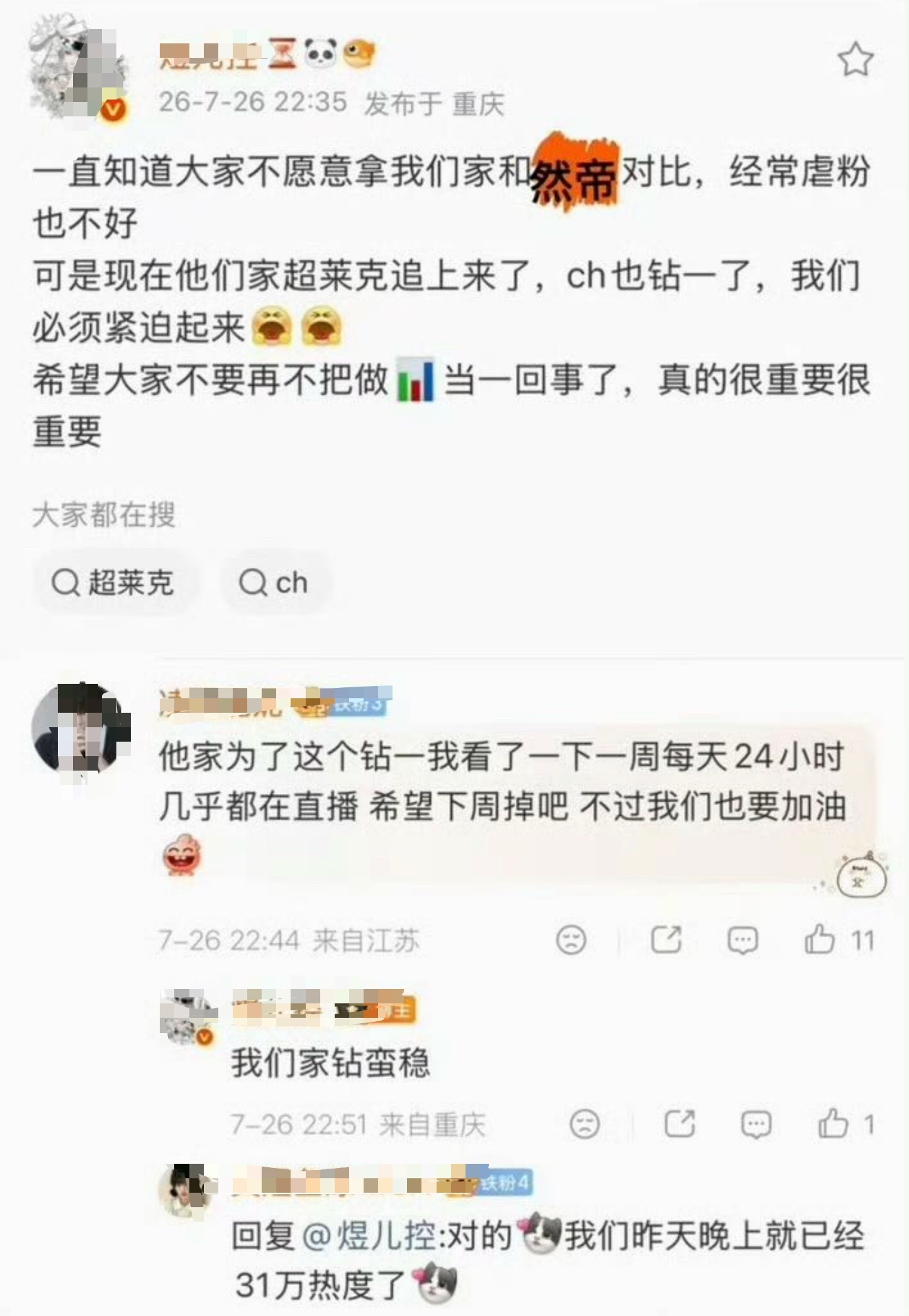 张奕然  🧡张奕然 四代唯一ace这周的💎超来的真的很不容易，直播基本上就没