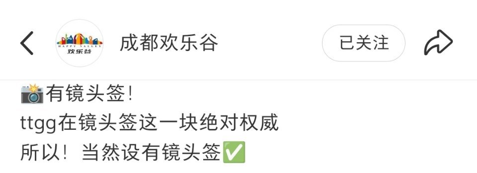 卧槽这次还能看到镜头签，好幸福