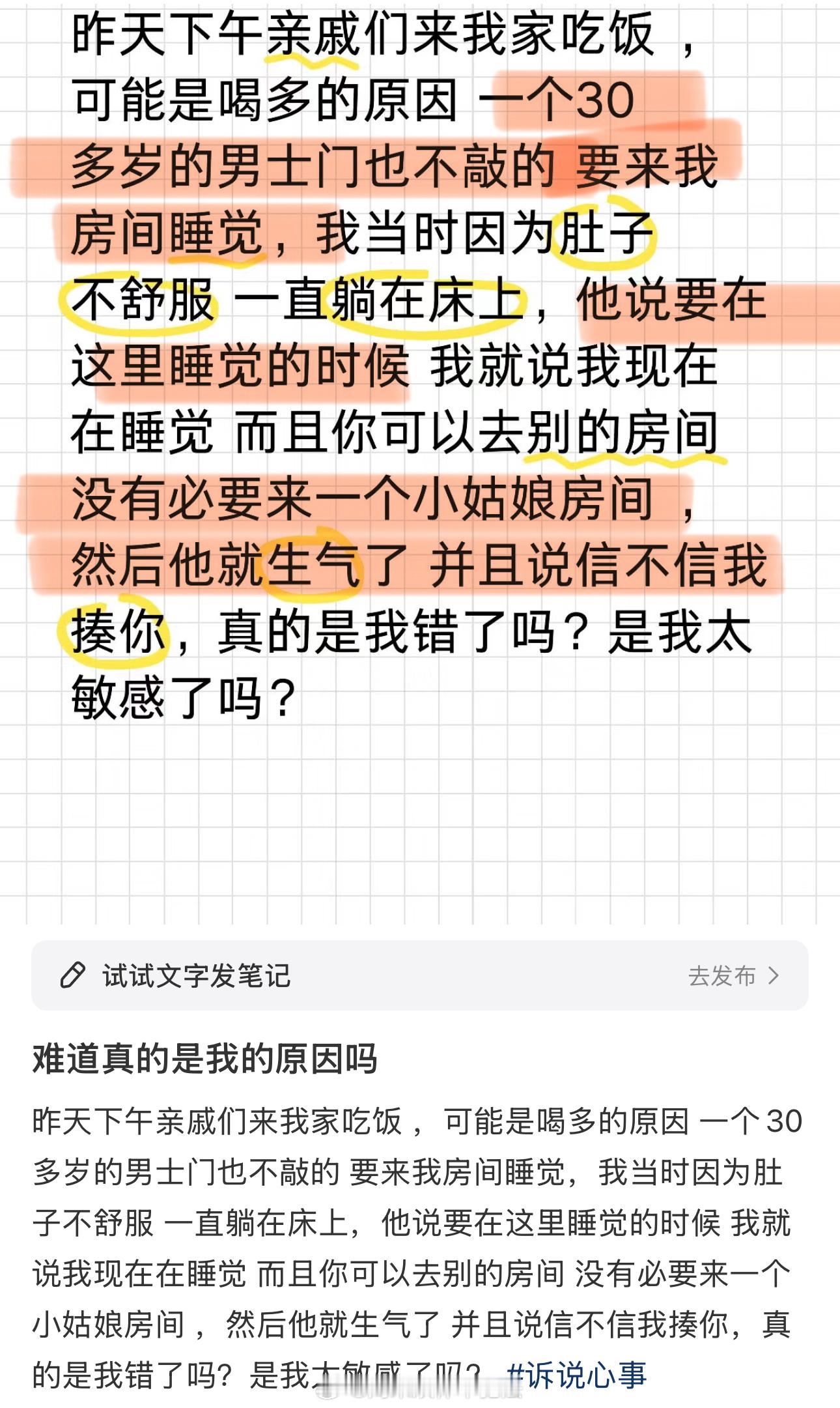 其实我挺庆幸现在网络发达，小妹妹们在遇到问题时能上网求助🆘，就像这位妹妹被家中